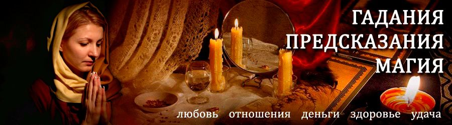 Гадалка в Заиграево — отзывы